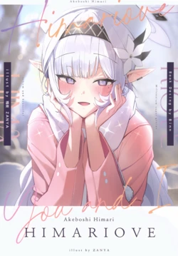 (C105) [ZANYA (ZANYA)] HIMARIOVE (Blue Archive) [Chinese]