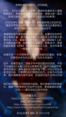 归尘长梦合集+番外