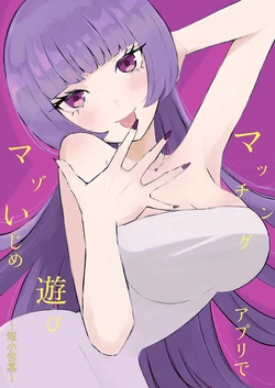 [Roki] Matching Appli de Mazo Ijime Asobi ~Tanshou Houkei~