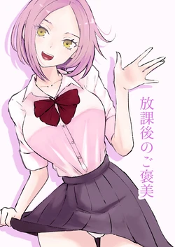 [ROKI] Houkago no Gohoubi