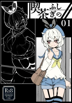 [490] Kissa Fushigino