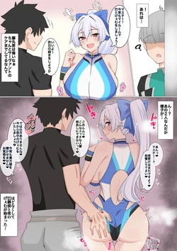 [4UU] Tomoe-san to Yonaka no Game Suru Hanashi (Fate/Grand Order)