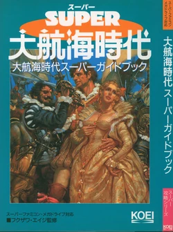Daikoukai Jidai Super Guidebook
