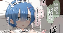 [Sirokohi] Onanie o Kazuma ni Nozokare Rem-rin (Re:Zero kara Hajimeru Isekai Seikatsu)