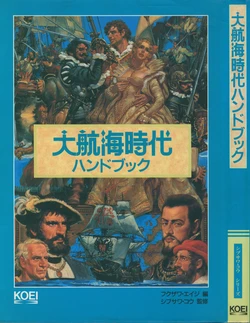 Daikoukai Jidai Handbook