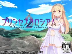 [Flamme Soft] Princess Colosseum 2