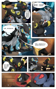 [blurrypanda] Commission for TrepidFox [Chinese] [x8088mc]