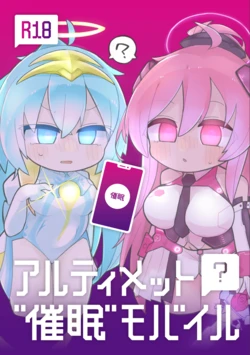 [FriedEbifly (Osaoi)] Ultimate "Saimin" Mobile (SOUND VOLTEX) [Digital]