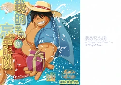 [Marutendon (Hide)] Kouhai-kun wa Ukaretai | 我的学弟想忘乎所以 [Chinese] [马栏山汉化组] [Digital]