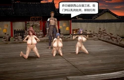 [噩] 女匪末日-第一节 [Chinese]