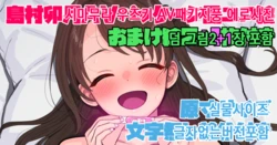 [Butajiman] Shimamura Uzuki AV Packa-fuu Ero E [Korean]