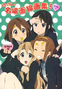 K-ON! Meibamen Sengashuu Side A