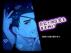 [Yuki cho Hiroshi] Gotoku yume matome 17 [YAKUZA]