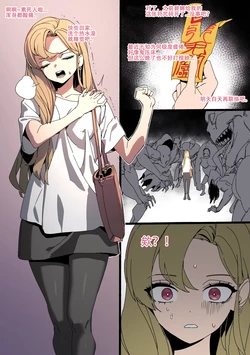 LUXsumildo·被淫欲妖怪缠身的OL小姐姐（异种奸与同人H·LC整合汉化组）