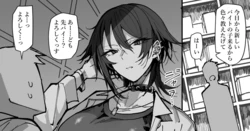 [Okyou] Hanpatsu no Tsuyosou na Teihanpatsu Onee-san