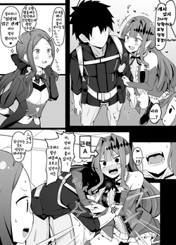 [Corundum] Deredere Shiteru no o Tanin ni Shirareru to Hazukashii Baobhan Sith-san (Fate/Grand Order) [Korean]