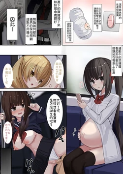 [Serei Teru] Ninshiki Sogai Appli o Tsukatte Yaritai Houdai 20 [Chinese] [小照不會漢化]