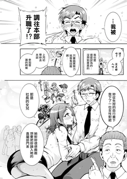 [Honda Arima] Futago Donburi Ch. 6 (Action Pizazz 2024-03) [Chinese] [Digital]