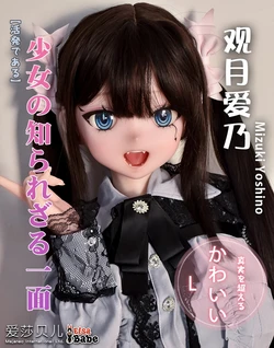 Elsa Babe new doll release-148CM RAD042 Mizuki Yoshino-Neighbor Devil Girl 爱莎贝儿新品发布-148CM RAD042 观月爱乃Mizuki Yoshino-邻家恶魔少女