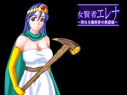 [STARWORKS] Onna Kenja Elena ~Yokoshima Naru Majutsusha no Soukutsu Hen~