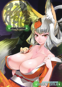 [Digital Accel Works (INAZUMA)] INAZUMA SPECTER (Oboro Muramasa) [Digital]