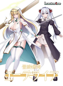 [Lusterise] Seimetsu Reiki Etherea