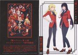kakegurui BD BOX Scan