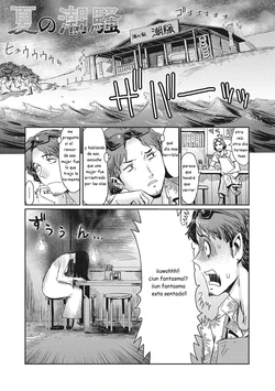 [Kuroiwa Menou] Natsu no Shiosai | The Sea Roar of the Summer (Urezuma Geshuku Doutei Kui) [Spanish] [Digital]