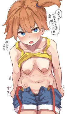 [taru] Kasumi (Pokémon)