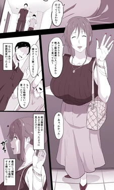 [Soramame] Otto ni Naisyo de 2