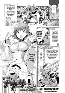 [Sakai Nayuta] Mahou Shoujo Nagisa TX | Magical Girl Nagisa TX (2D Comic Magazine Mahou Shoujo Naedokoka Keikaku Vol. 1) [English] [Kuraudo] [Digital]