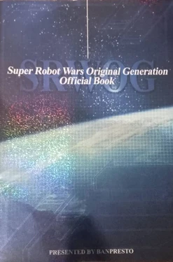 Super Robot Wars Original Generation Official Book
