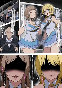 [Yesman] 櫻木真乃 八宮めぐる プロデューサーとハメ撮り本気セックス (アイドルマスターシャイニーカラーズ)