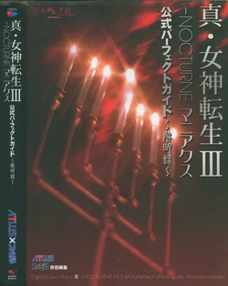 Shin Megami Tensei III_NOCTURNE MANIAX Perfect Official Guide - Elucidation book -