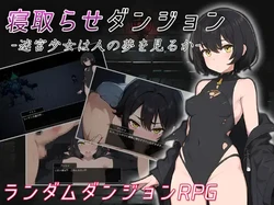 [kokikokiboys] [RJ01084561] NTR Dungeon - Does the Labyrinth's Daughter Dream Human Dreams? - [AI Generated]