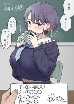 [Yue] Kuchi Heta dakedo Seiyoku Tsuyo Tsuyo na Nazotoki-bu no Buchou-san