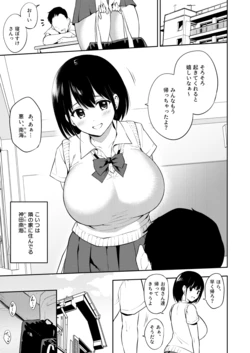 [Yue] Bakunyuu Osananajimi ga Mainichi Paizuri Shite Kureru Nichijou