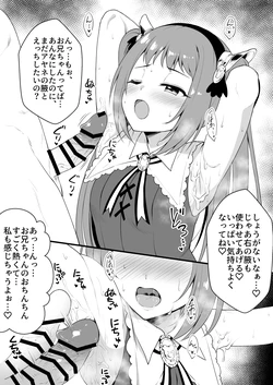[Yue] Ayane no Wakikoki AFTER STORY (Princess Connect! Re:Dive)