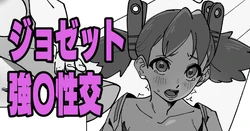 [Ikacream] Josette Kyousei Seikou (Wonder Project J2: Koruro no Mori no Josette)
