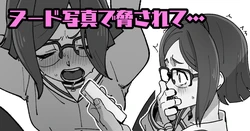 [Ikacream] Kousaka-san no Uraaka ga Tokuteisaremashita (Gundam Build Fighters)