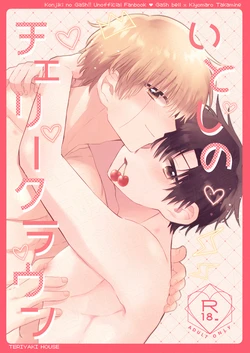 [TERIYAKI HOUSE (Ren)] Itoshi no Cherry Crown (Konjiki no Gash!!) [Digital]