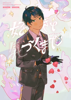 [アミノ酸 (ちゃみすけ)] 好きと気づくまで (Disney: Twisted-Wonderland) [Digital]