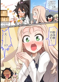[Jinguu] Marie-sama to Yakyuuken Shite Mita (Girls und Panzer)