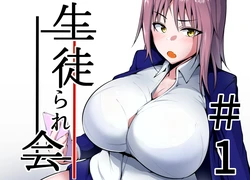 [Neko Samurai] Seito Rare Kai #1