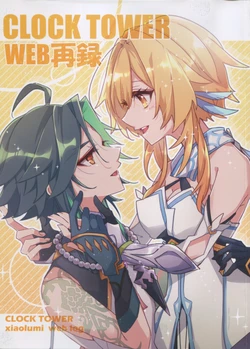 (Chou Kami no Eichi 2023) [CLOCK TOWER (Io)] CLOCK TOWER XiaoLumi WEB Sairokushuu (Genshin Impact)