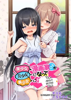 manga-image-1