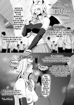 [Sevengar] Kareshi Mochi Hakujin Layer, Kameko Oji-san ni Otosareru. | 남친 있는 백인 코스어, 카메라맨 아저씨에게 타락당한다 [Korean]