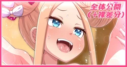 [Azattohon] Seiya no Santa Abby-chan Sabun (Fate/Grand Order)