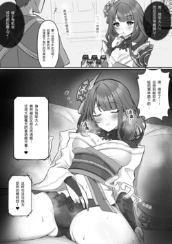 [piccione!!] Raiden Shogun (Genshin Impact) [Chinese]