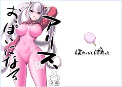 [White Bullet (Kurono Suzuran)] Alice, Oppai ni Naru (Goddess of Victory: Nikke) [Digital]